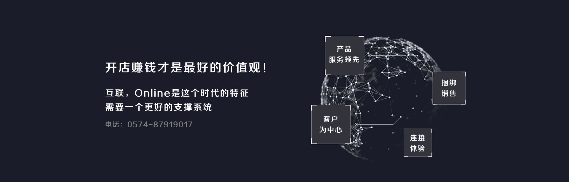 智惠车管-互联是这个时代的特征